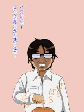[あんねーすーぷれっくす][イジメっ娘ギャルと中出し孕ませ学園性活!]_065