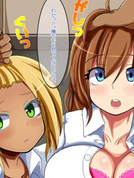 [あんねーすーぷれっくす][イジメっ娘ギャルと中出し孕ませ学園性活!]_069