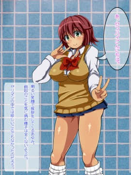 [あんねーすーぷれっくす][イジメっ娘ギャルと中出し孕ませ学園性活!]_164