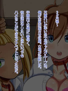 [あんねーすーぷれっくす][イジメっ娘ギャルと中出し孕ませ学園性活!]_180