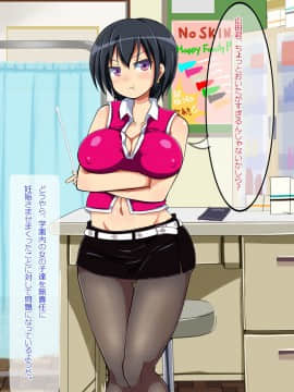 [あんねーすーぷれっくす][イジメっ娘ギャルと中出し孕ませ学園性活!]_193