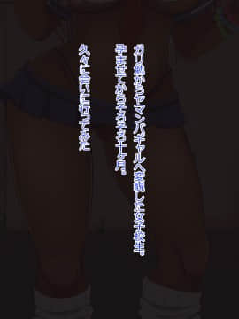 [あんねーすーぷれっくす][イジメっ娘ギャルと中出し孕ませ学園性活!]_210