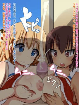 [あんねーすーぷれっくす][中出しチアリーディング部]_036