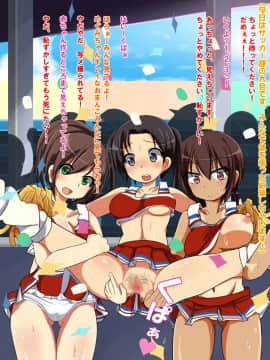 [あんねーすーぷれっくす][中出しチアリーディング部]_066