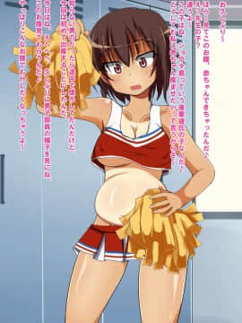 [あんねーすーぷれっくす][中出しチアリーディング部]_075