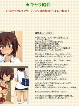 [あんねーすーぷれっくす][中出しチアリーディング部]_285
