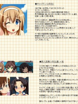 [あんねーすーぷれっくす][中出しチアリーディング部]_286