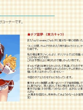 [あんねーすーぷれっくす][中出しチアリーディング部]_287
