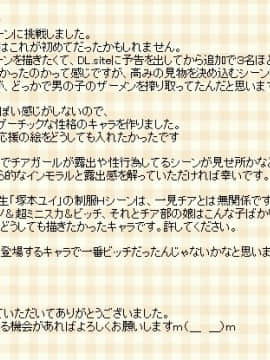 [あんねーすーぷれっくす][中出しチアリーディング部]_290