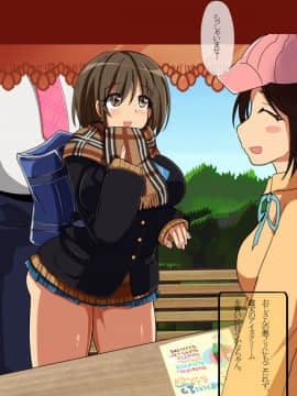 [あんねーすーぷれっくす][援交中出し女子校生6]_020_cg16_116