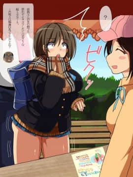 [あんねーすーぷれっくす][援交中出し女子校生6]_021_cg16_117