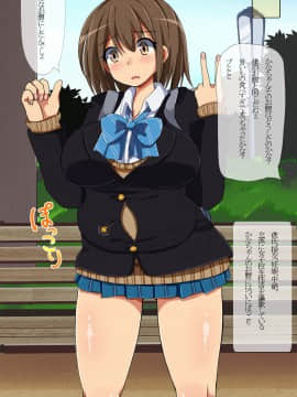 [あんねーすーぷれっくす][援交中出し女子校生6]_073_cg16_164