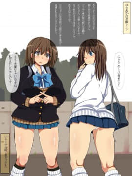 [あんねーすーぷれっくす][援交中出し女子校生6]_081_cg16_171