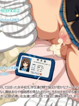 [あんねーすーぷれっくす][援交中出し女子校生6]_239_cg16_95