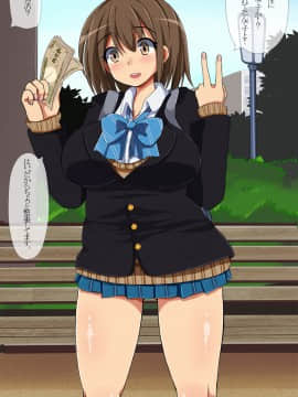 [あんねーすーぷれっくす][援交中出し女子校生6]_241_cg16_97