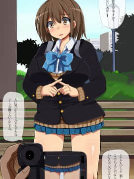 [あんねーすーぷれっくす][援交中出し女子校生6]_243_cg16_99