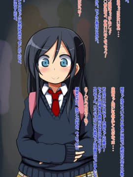 [あんねーすーぷれっくす][援交中出し女子校生4]_259
