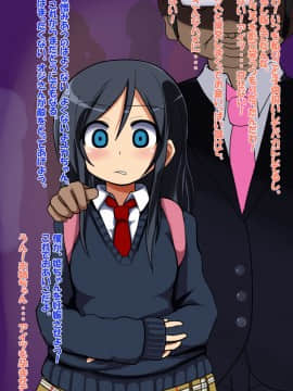[あんねーすーぷれっくす][援交中出し女子校生4]_260