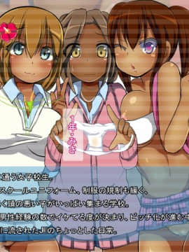 [あんねーすーぷれっくす][黒ギャルJ○中出し発情日誌]_002