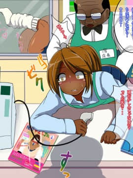 [あんねーすーぷれっくす][黒ギャルJ○中出し発情日誌]_048