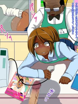 [あんねーすーぷれっくす][黒ギャルJ○中出し発情日誌]_049