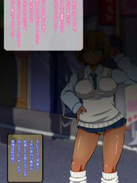 [あんねーすーぷれっくす][黒ギャルJ○中出し発情日誌]_066