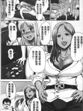 [4K掃圖組][内藤春人] 黒ギャル先輩ラブはめ日記_084