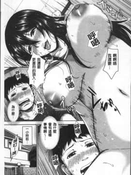 [4K掃圖組][内藤春人] 黒ギャル先輩ラブはめ日記_088