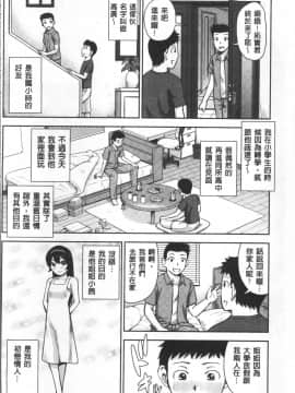 [4K掃圖組][内藤春人] 黒ギャル先輩ラブはめ日記_089