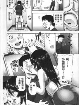 [4K掃圖組][内藤春人] 黒ギャル先輩ラブはめ日記_092