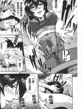 [4K掃圖組][内藤春人] 黒ギャル先輩ラブはめ日記_101