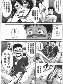 [4K掃圖組][内藤春人] 黒ギャル先輩ラブはめ日記_106