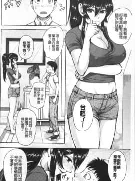 [4K掃圖組][内藤春人] 黒ギャル先輩ラブはめ日記_123