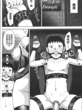 [4K掃圖組][内藤春人] 黒ギャル先輩ラブはめ日記_174