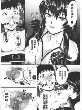 [4K掃圖組][内藤春人] 黒ギャル先輩ラブはめ日記_177