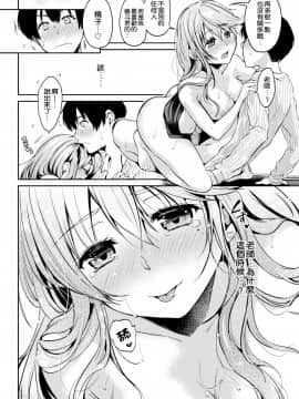 【奶子的一擊漢化】[桃月すず] せんせいの僕 (COMIC 失楽天 2018年2月号)[無修正][風的工房]_010
