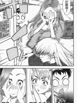 【奶子的一擊漢化】[桃月すず] せんせいの僕 (COMIC 失楽天 2018年2月号)[無修正][風的工房]_017