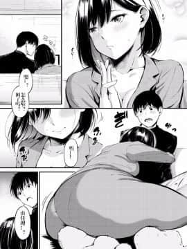 [看不见我汉化] [さんじゅうろう] しっかり者の柄本さん (COMIC 失楽天 2018年2月号) [Digital]_08