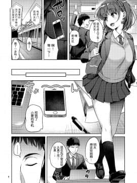[无毒汉化组] (C93) [アカペンギン (アサヒナヒカゲ)] たわわなあの娘 (月曜日のたわわ)_005