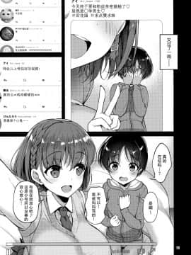 [无毒汉化组] (C93) [アカペンギン (アサヒナヒカゲ)] たわわなあの娘 (月曜日のたわわ)_010