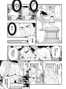 [牛野缶詰] 蛙の恩返し (COMIC 快楽天 2018年3月号) [MJK-18-Z946] [無修正]_MJK-18-Z946-05