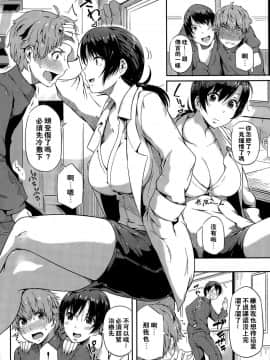[常磐緑]春の吐息に纏われて(COMIC快楽天ビースト 2015年5月号)_002