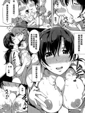 [常磐緑]春の吐息に纏われて(COMIC快楽天ビースト 2015年5月号)_007