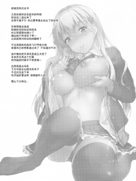 [无毒汉化组] (C92) [ゆうさりつかた (淡夢)] 鈴谷ママにおまかせっ (艦隊これくしょん -艦これ-)_IMG_0027