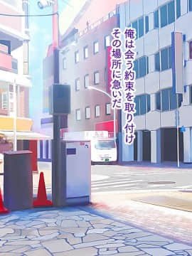 [大宮司][出会い系アプリでHなマ〇コにマッチング!! ～女子〇生に人妻に!ギャルやM女やアイドルまで～]_0011_010