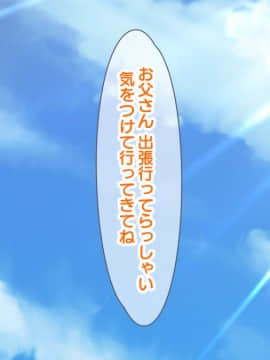[大宮司][娘のカレシは私の元カレ ~元彼チ○コに揃って寝取られる淫乱巨乳母娘~]_002_001
