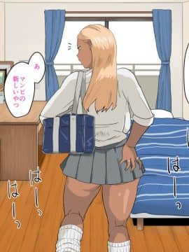 [PROTO-TYPE][クラスで噂の黒ギャルビッチ]_009