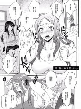 (C88) [DA HOOTCH (新堂エル)] TSF物語 Append 3.0 (オリジナル)_44
