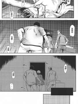 (C92) [集団暴力 (むらさき朱)] キミはボクの太陽だ2 (冴えない彼女の育てかた)_011