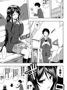 [篆儀通文書坊漢化][かいづか] たゆん♪ぷるん♬もにゅん♥_012